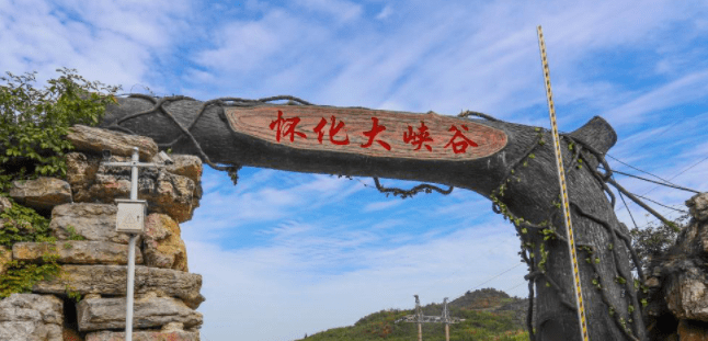 智慧景区票务系统和怀化大峡谷达成合作