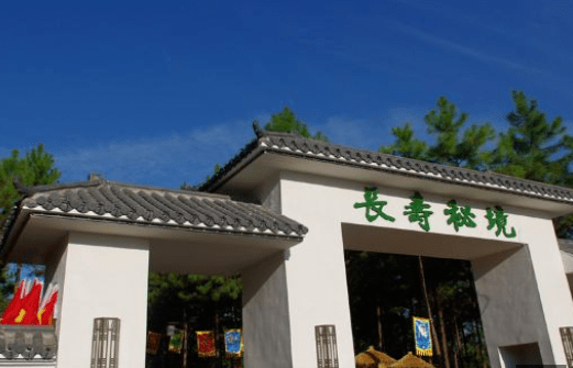 易景通景区票务系统和长寿秘境达成合作 易景通景区票务系统和长寿秘境达成合作