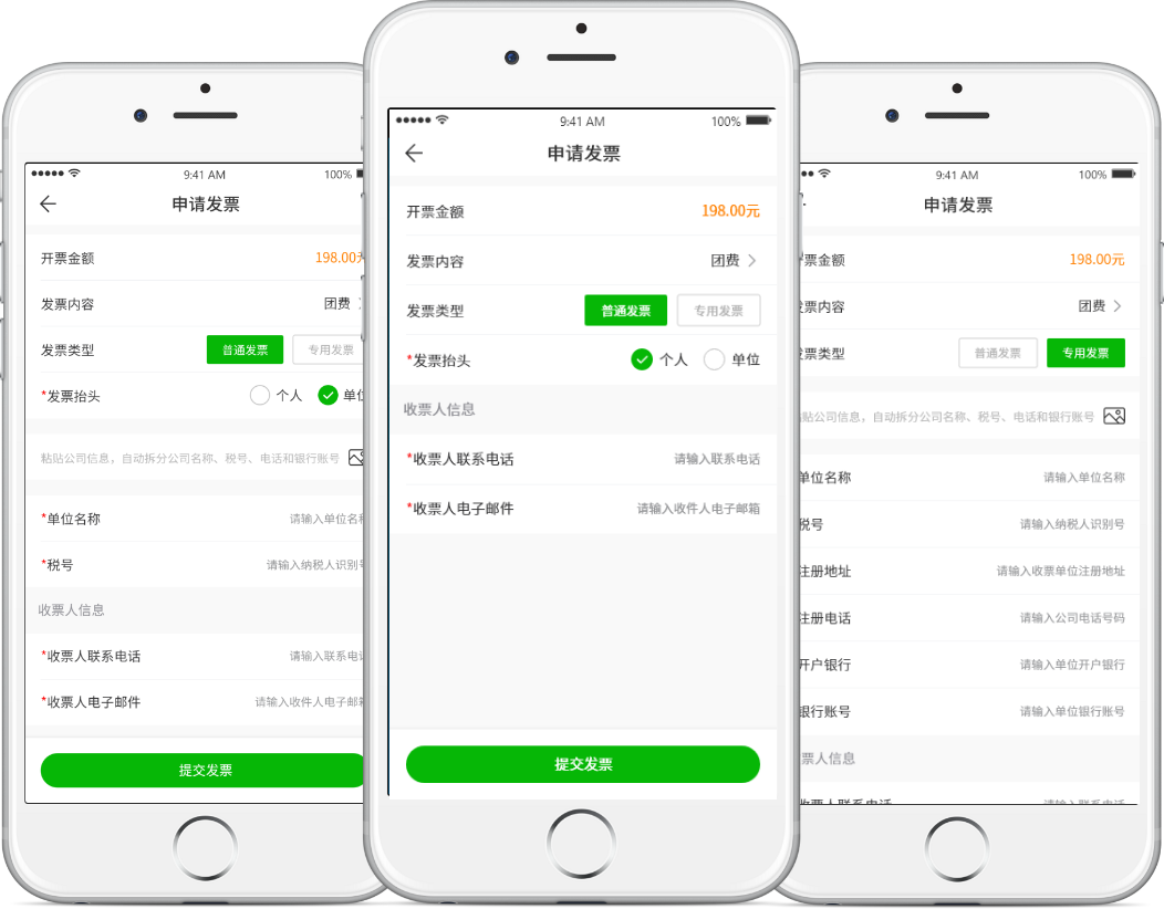 易景通电子发票系统