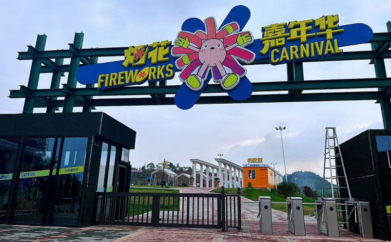 售票系统智能化升级,窗口与线上售票一体化管理