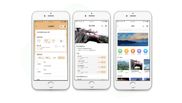 小程序订票系统 小程序订票系统