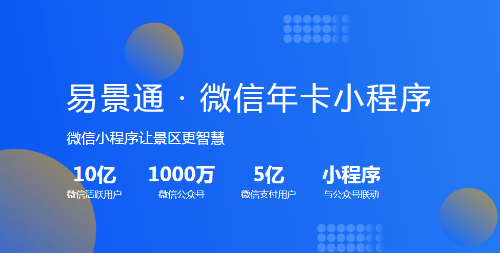 博物馆景区微信年卡小程序 博物馆景区微信年卡小程序